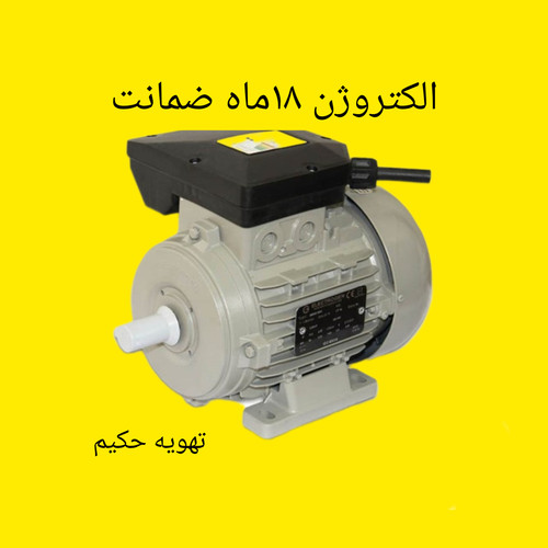 پخش عمده الکتروژن با درصد تخفیف بالا تکی هم میفروشیم