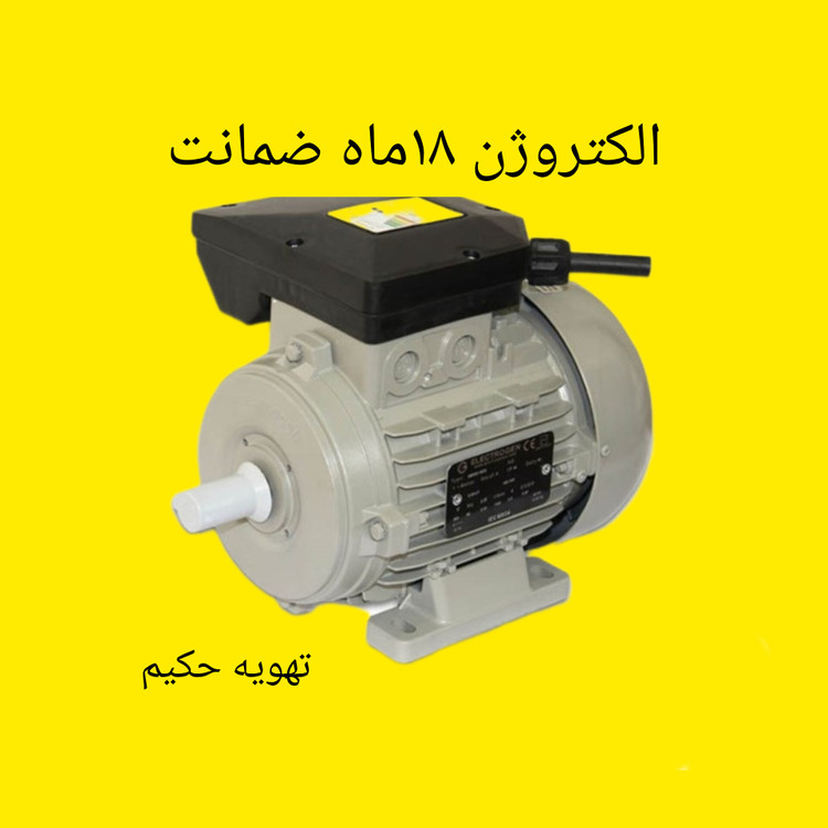 پخش عمده الکتروژن با درصد تخفیف بالا تکی هم میفروشیم