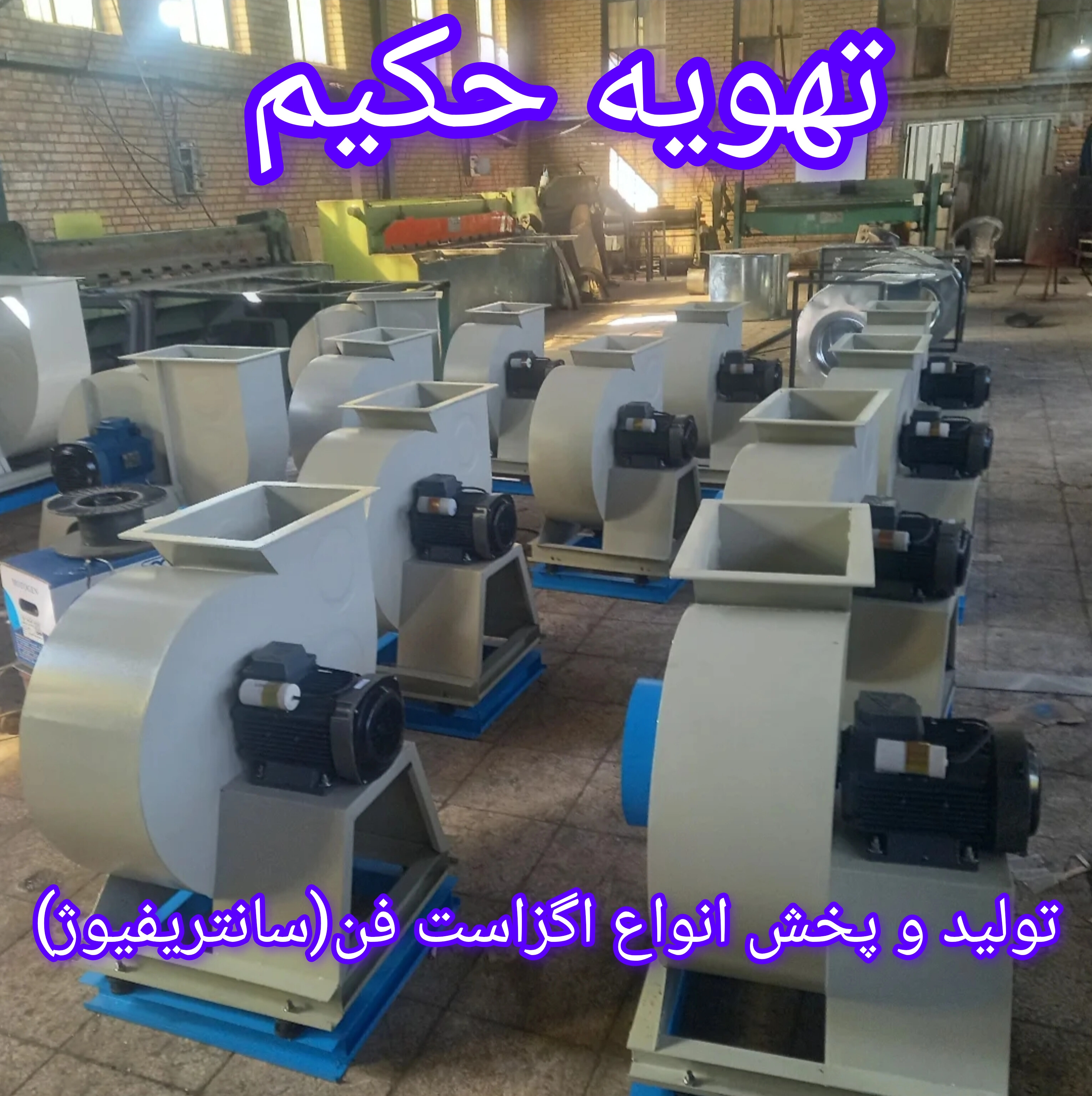 از نیم از به بالا برای هماهنگی واتس اپ خط سایت اقای علی حکیمی
