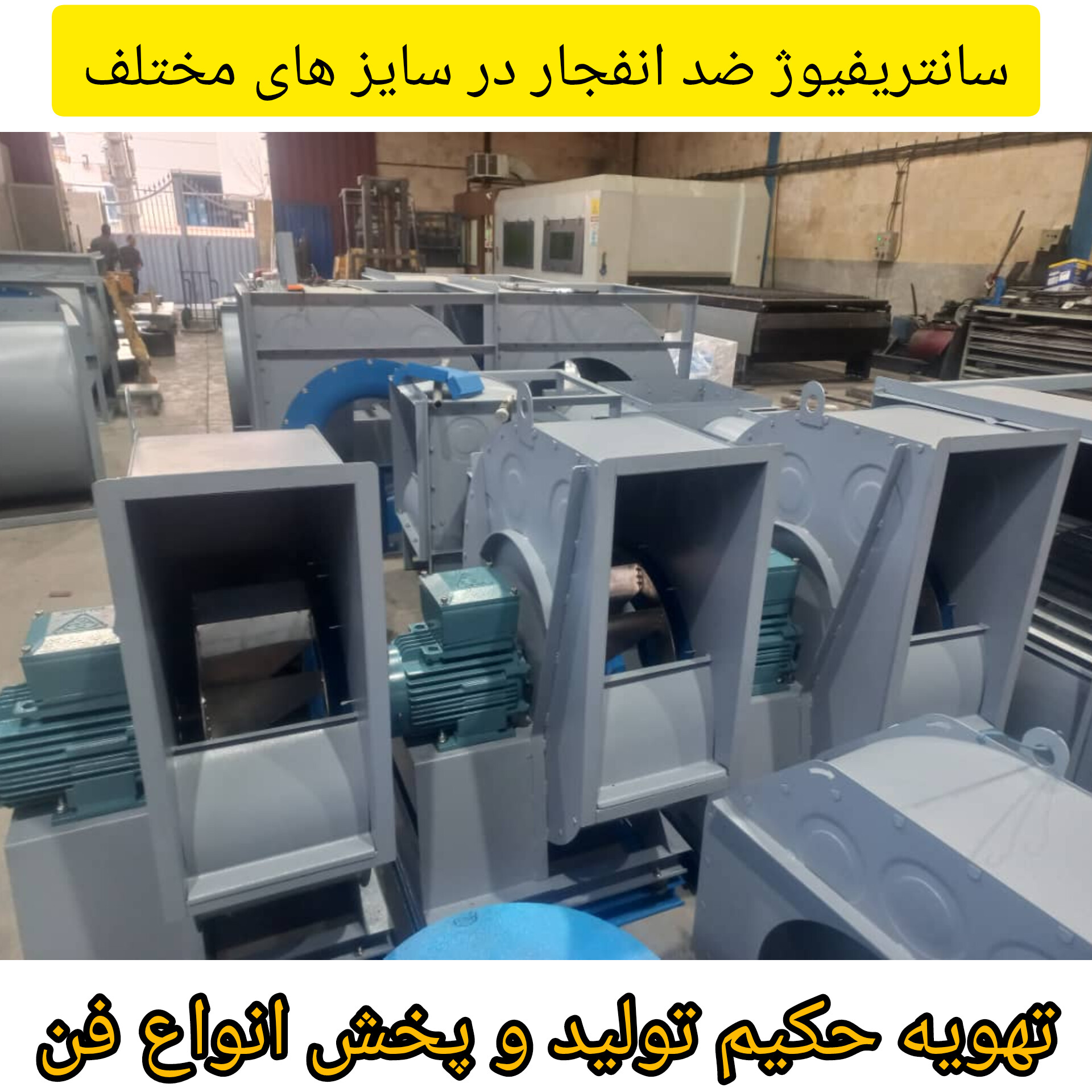 این تصویر و قیمت فن ۳ اشب ۳ فاز هست