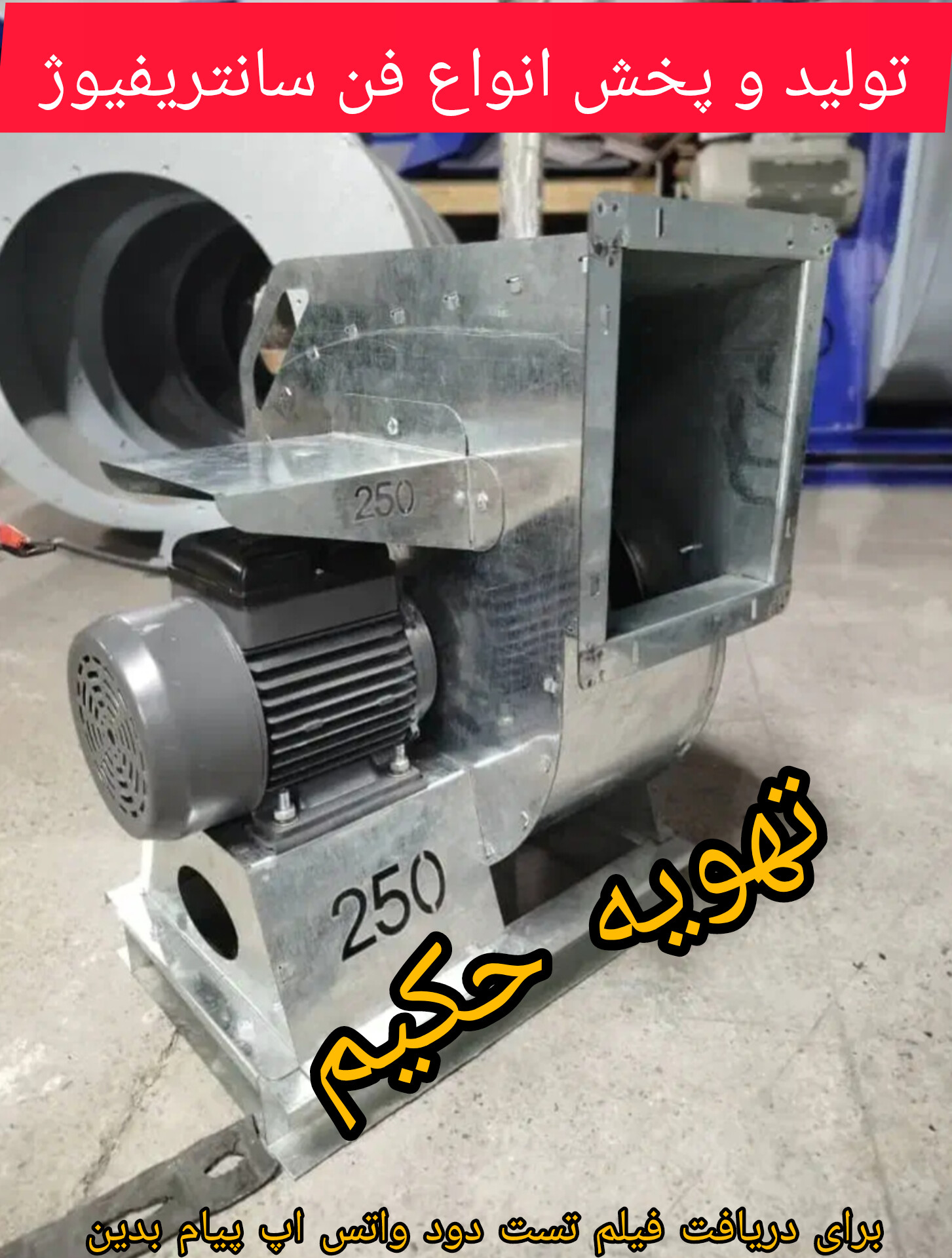 موتور ایرانی مسی ۱۸ ماه ضمانت