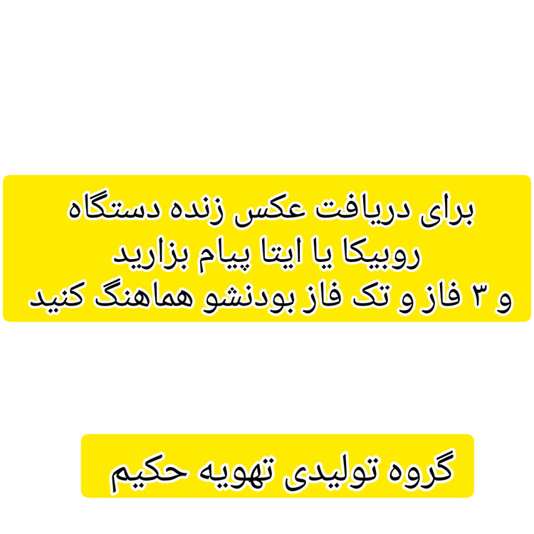 فن سانتریفیوژ بکوارد ۱۴۰۰دور سایلنت ۱.۵ اسب قطر پروانه ۴۰ سانت